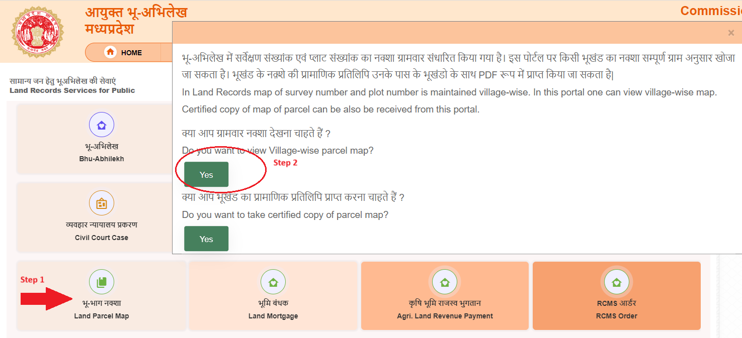 Bhu Naksha MP मध्यप्रदेश 2026 (जमीन नक्शा) Online